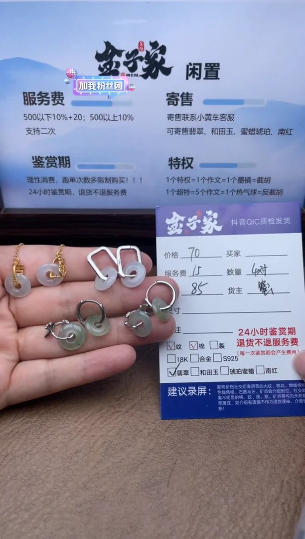 翡翠未镶嵌耳饰535762121E