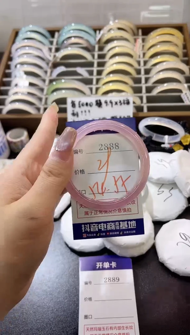 手镯玛瑙/玉髓未镶嵌2888