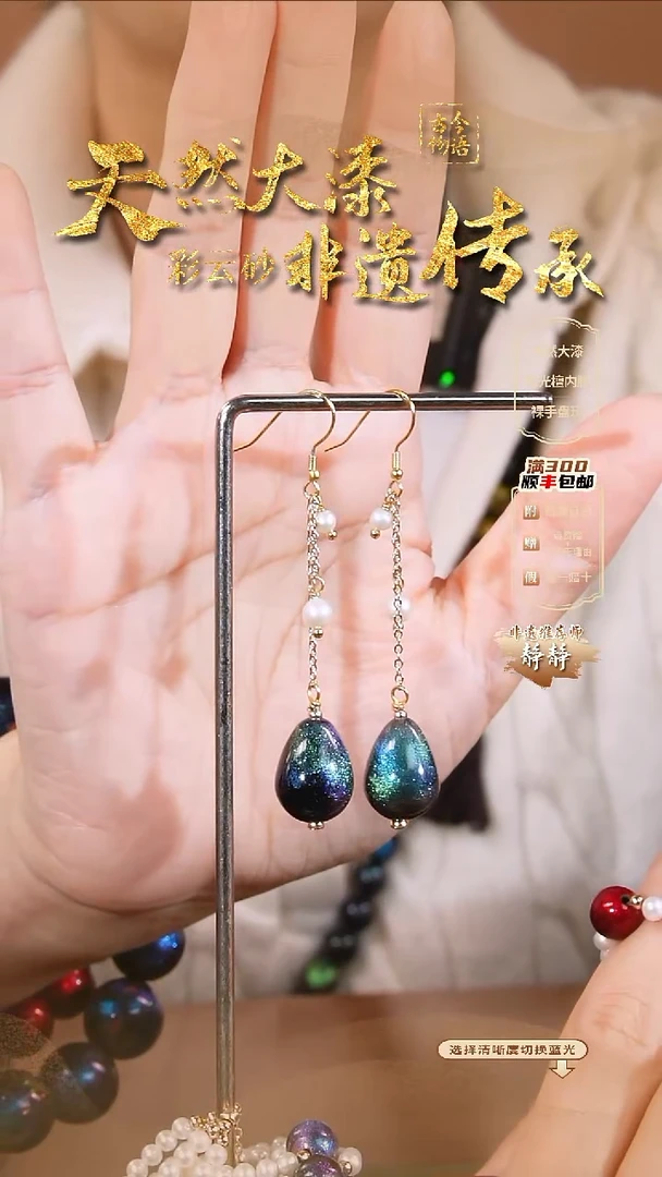 彩云砂水滴珠耳坠-玉衡