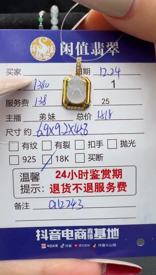 吊坠(不含链)18K金镶嵌翡翠翡翠吊坠