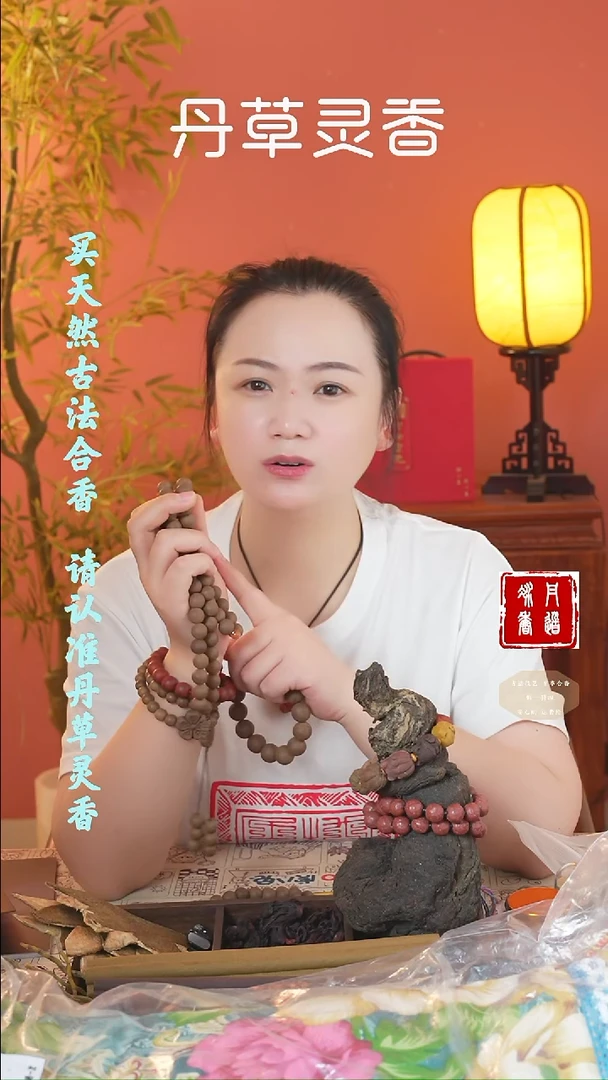 香料（息肌丸54子+双圈+大手串+1文创）