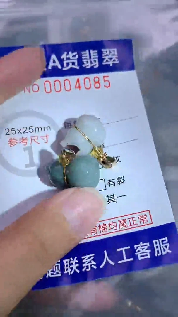 翡翠未镶嵌吊坠(不含链)1