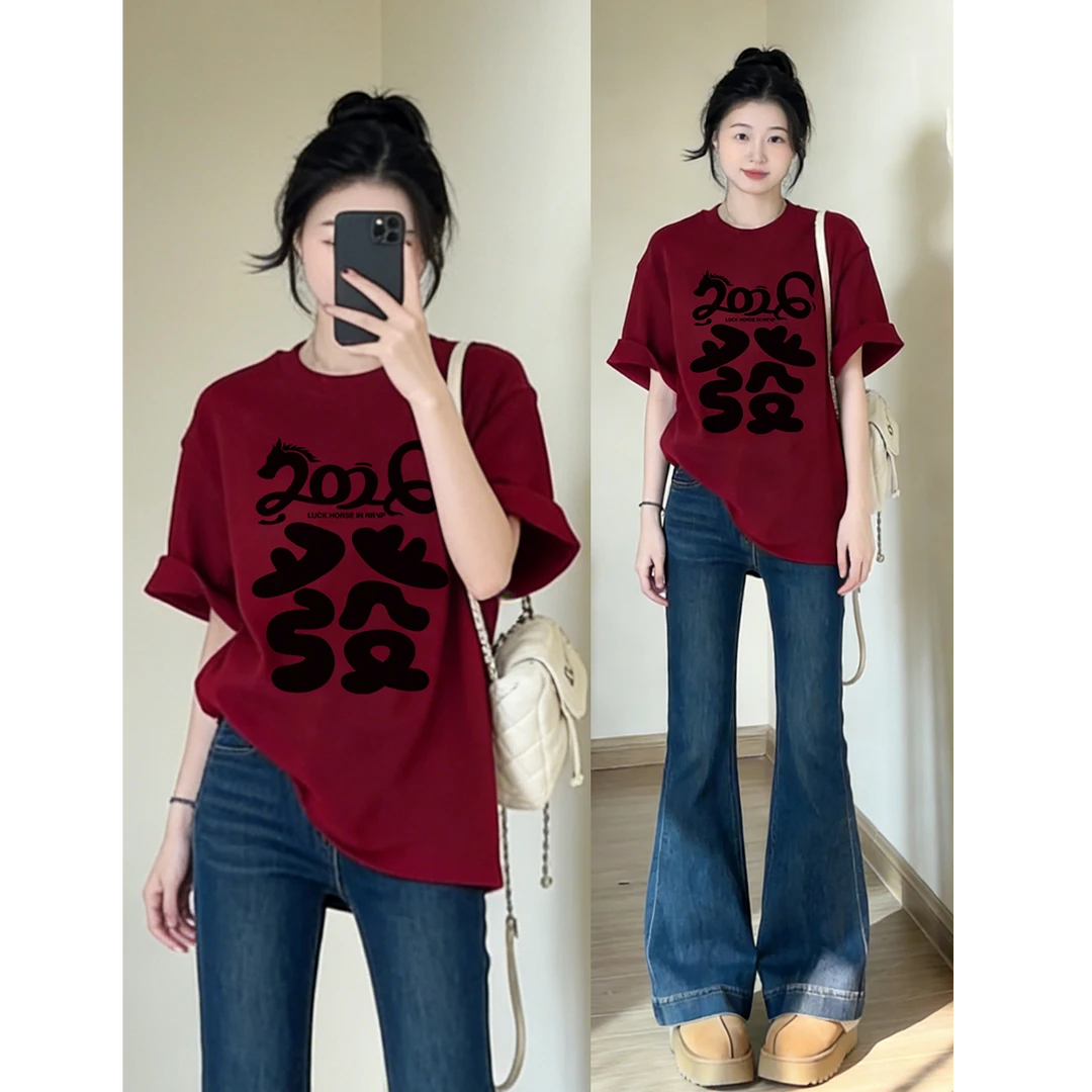 酒红色发印花纯棉短袖T恤男女2026新年款宽松大码圆领上衣情侣潮