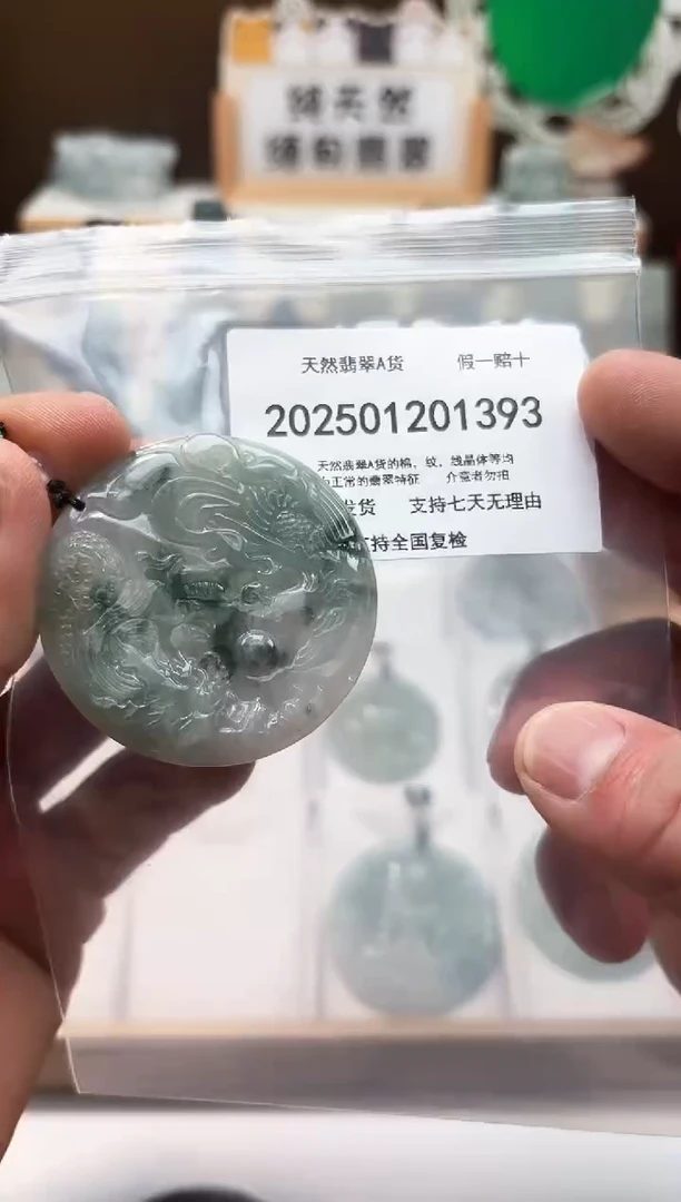 颈饰未镶嵌翡翠天然翡翠A货1219