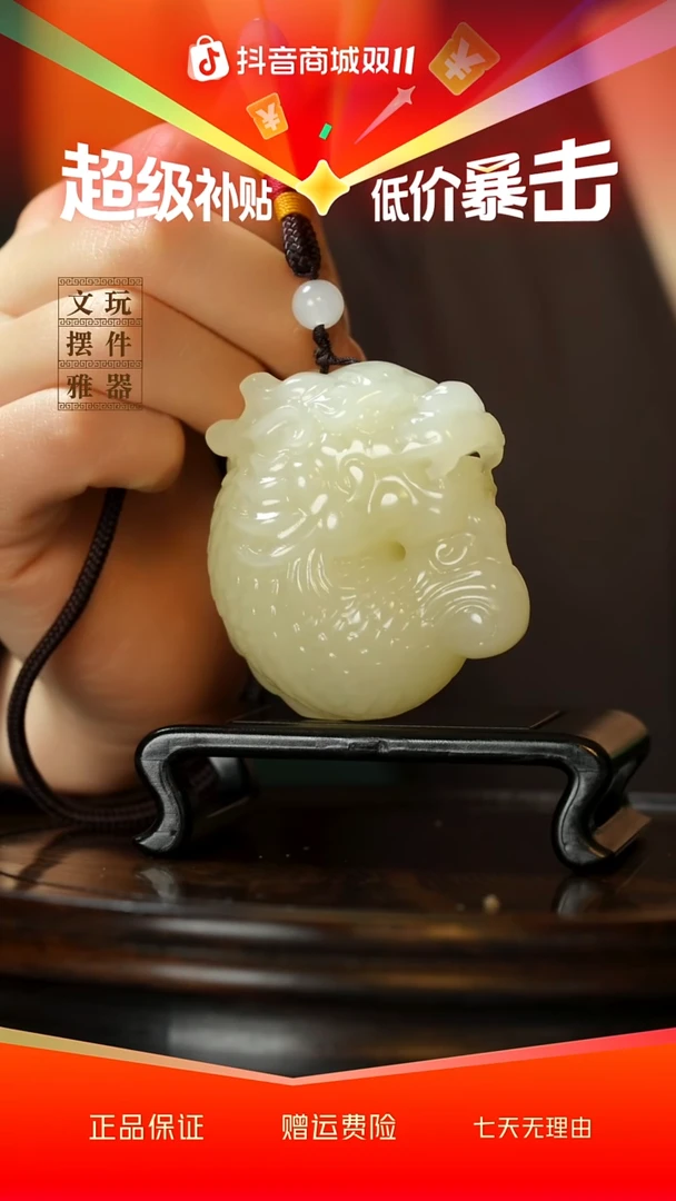 玉《鱼化龙》手把件摆件