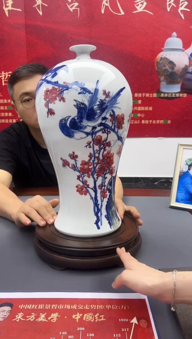 其他崔景哲-瓷器-C中-喜上梅梢