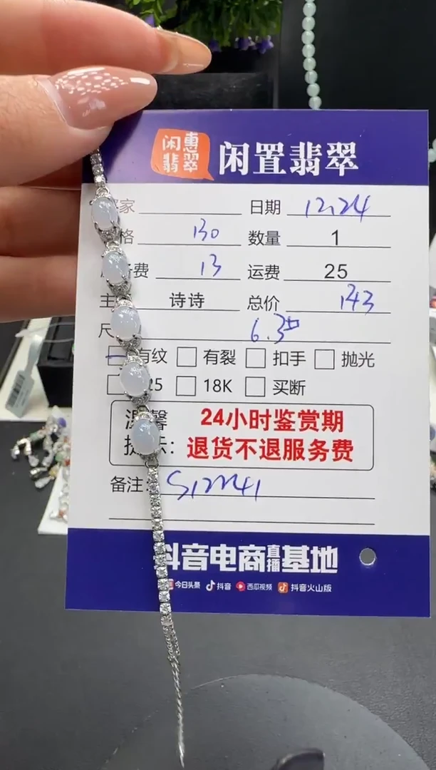 银S925镶嵌手链翡翠翡翠手链