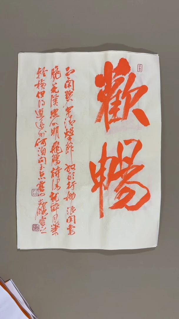 书法冯尚杰老师书法福利专场