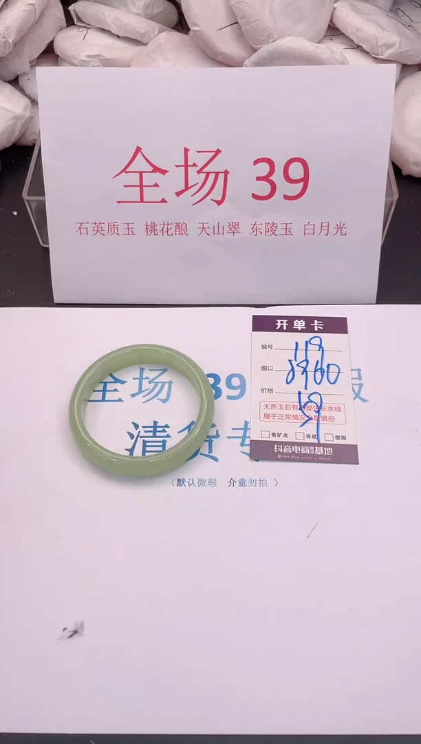 未镶嵌手镯石英质玉119