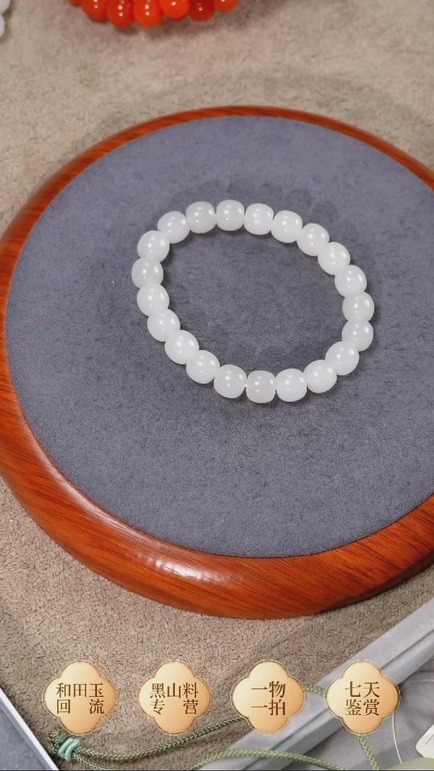 未镶嵌手链和田玉黑山卡10老型