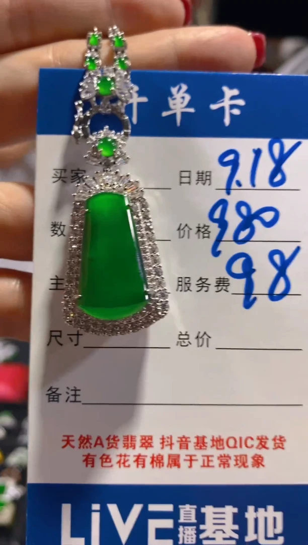 颈饰未镶嵌翡翠假一罚四多样性发1件0415849407