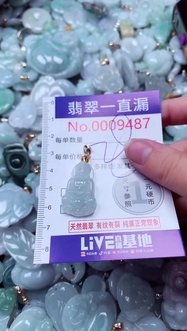 吊坠(不含链)未镶嵌翡翠9487