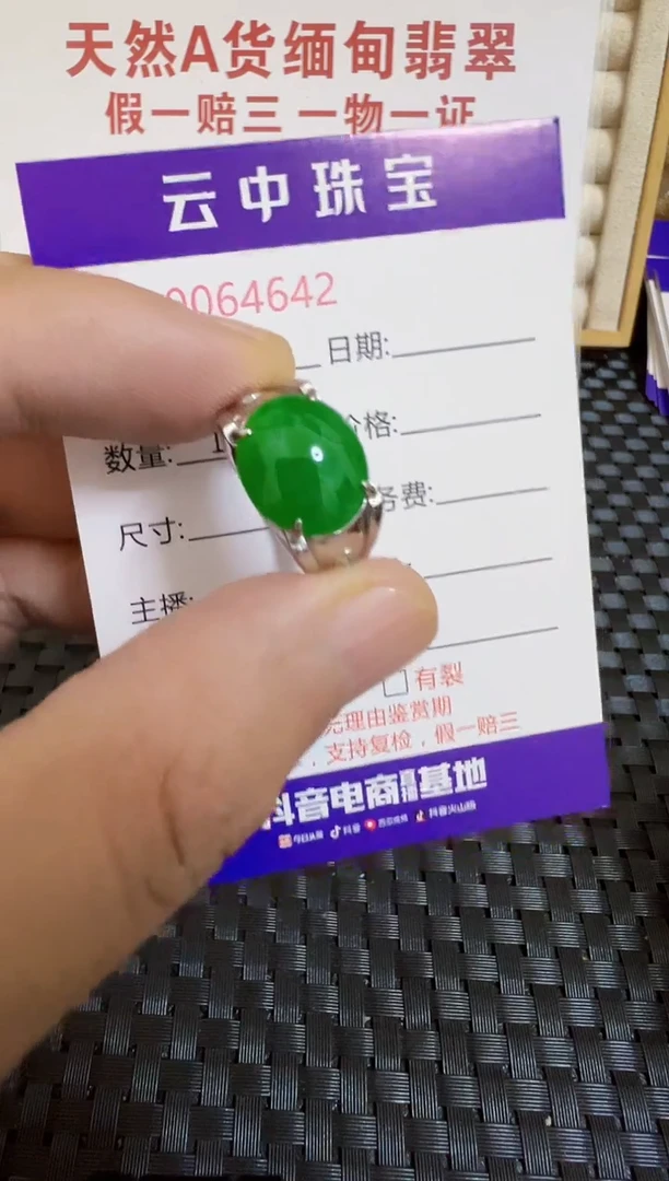 银S925镶嵌戒指翡翠/4642