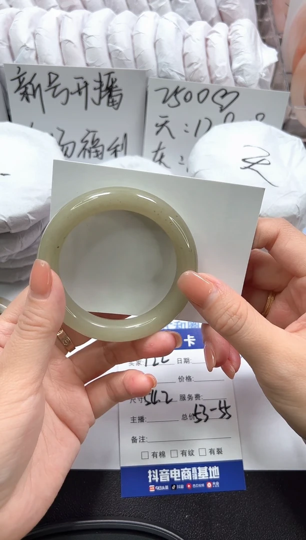 未镶嵌手镯石英质玉122-54.2