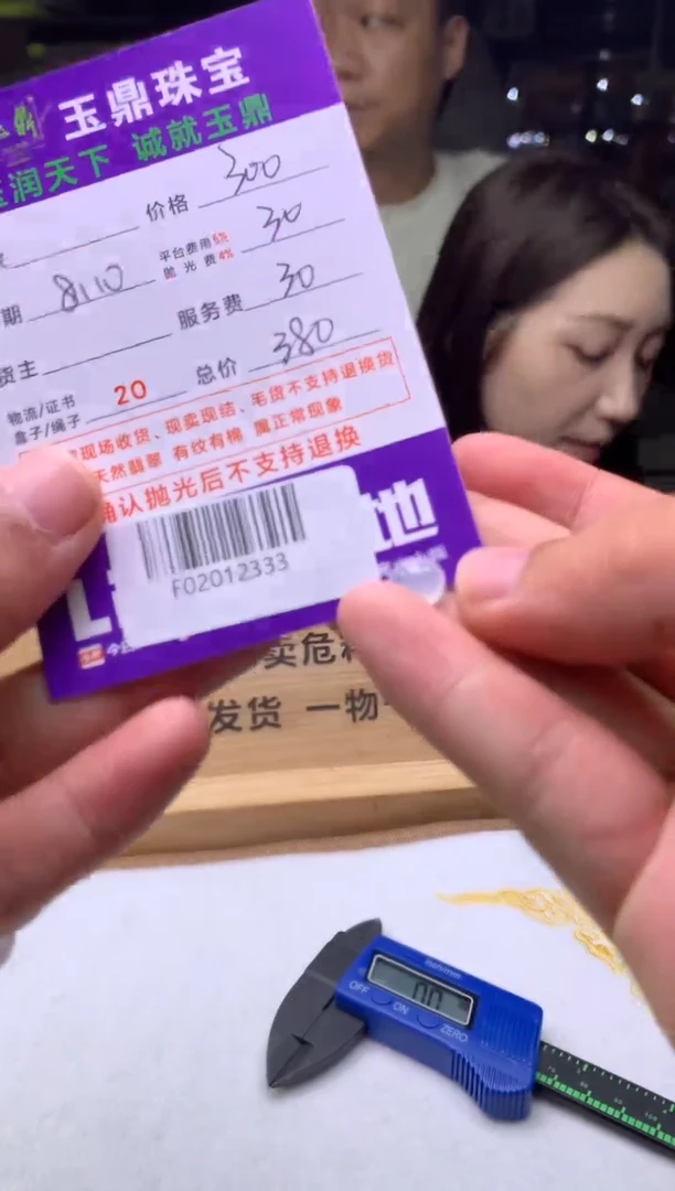 定制翡翠未镶嵌F02012333