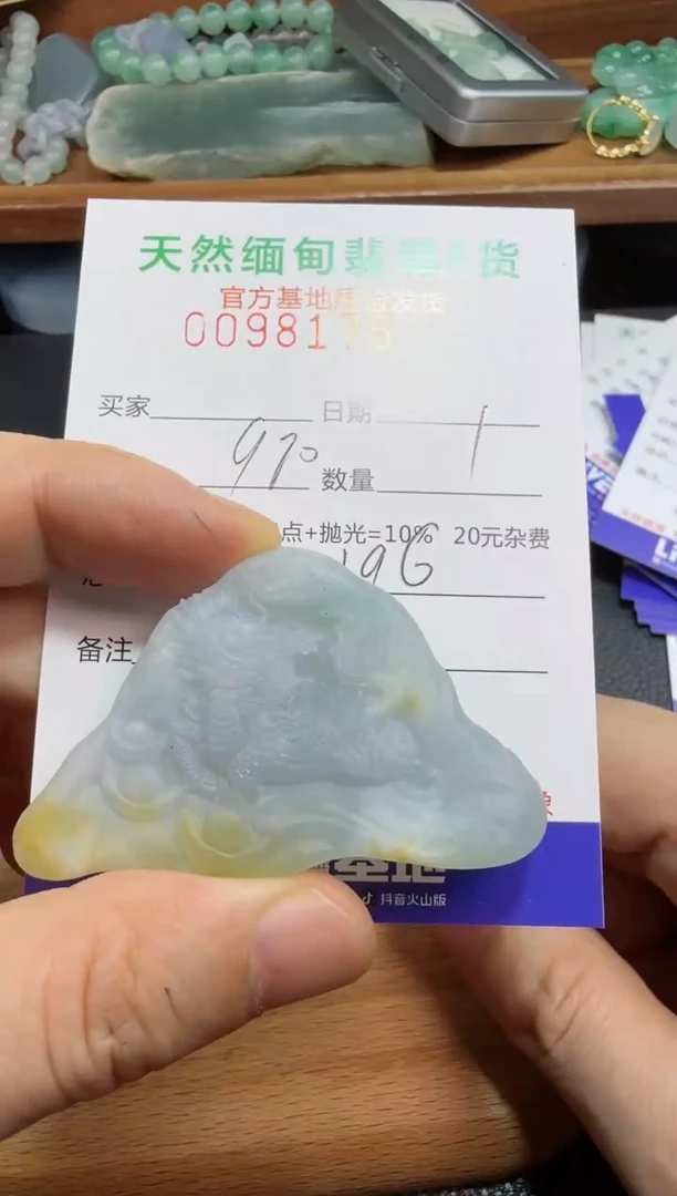 定制翡翠未镶嵌水****8翡翠