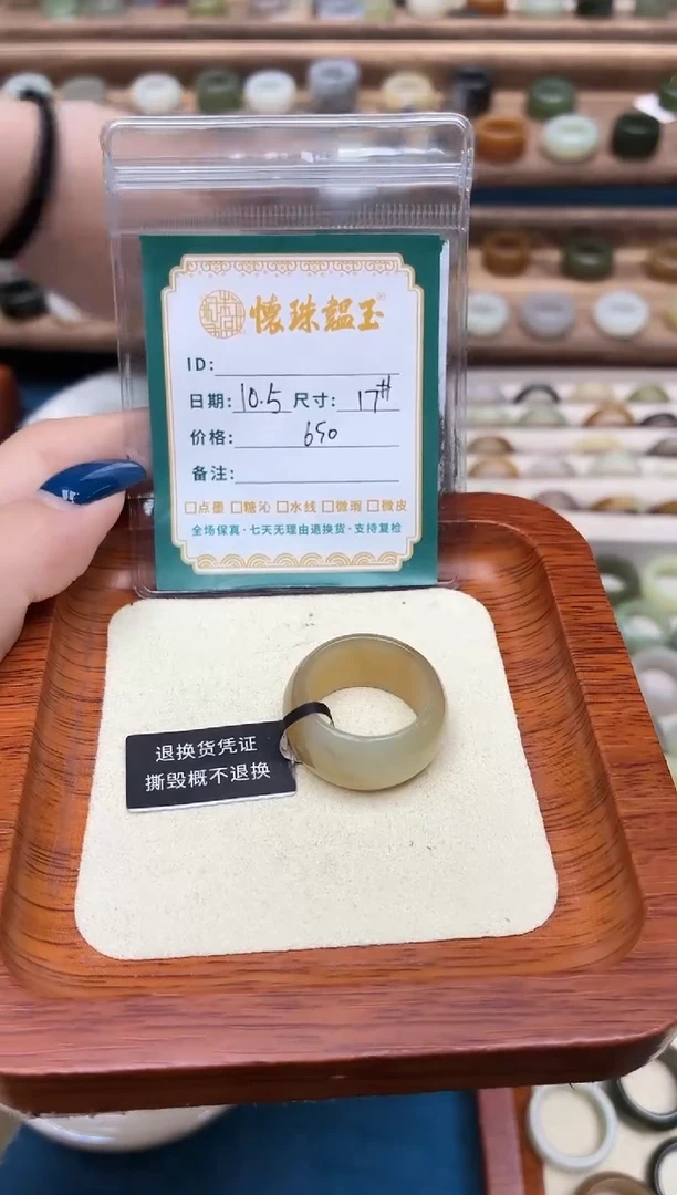 未镶嵌戒圈和田玉一****人17号