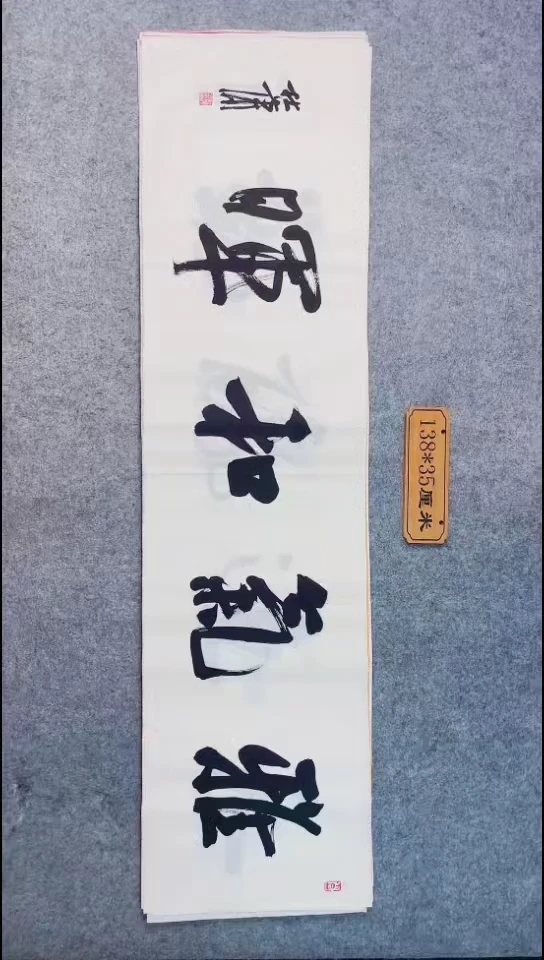 书法028中书协 杜潇书法放漏