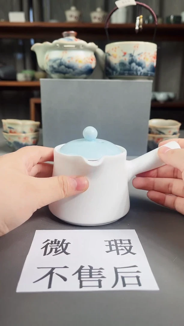 (微瑕不售后）陶瓷店专柜下架产品076