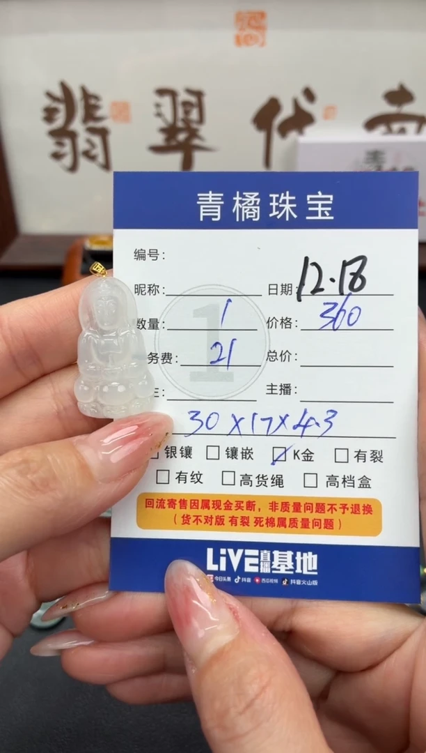 吊坠(不含链)18K金镶嵌翡翠A****米A货翡翠1218002