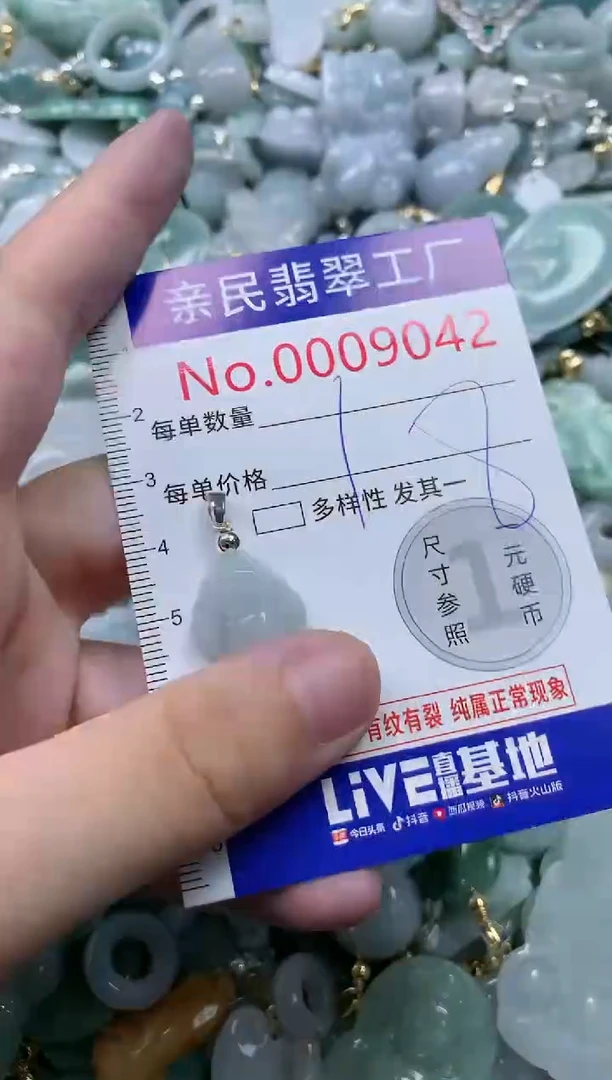 翡翠未镶嵌吊坠(不含链)9042