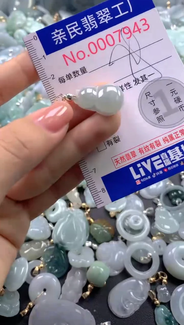 颈饰未镶嵌翡翠7943