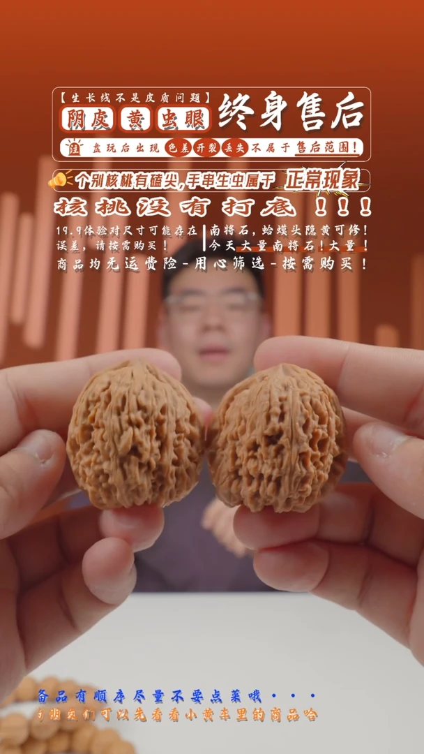 文玩核桃把件38mm一代南将石(S)有浮黄-989