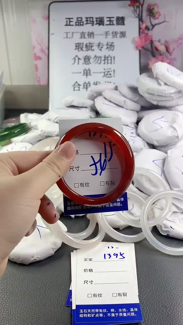 玛瑙/玉髓手镯未镶嵌1395