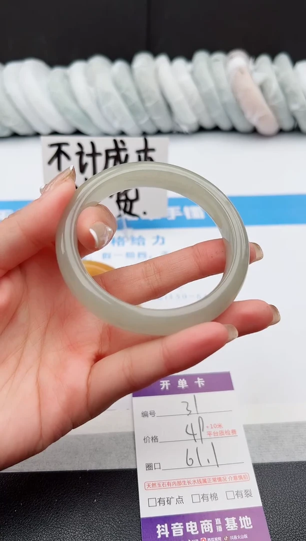 【闪购商品】石英质玉手镯未镶嵌j31-DC61.1