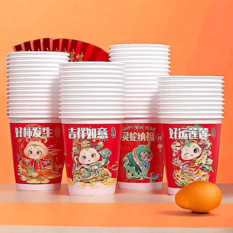 新年装饰纸杯2025蛇年一次性杯子红色过年家用春节高档茶水杯