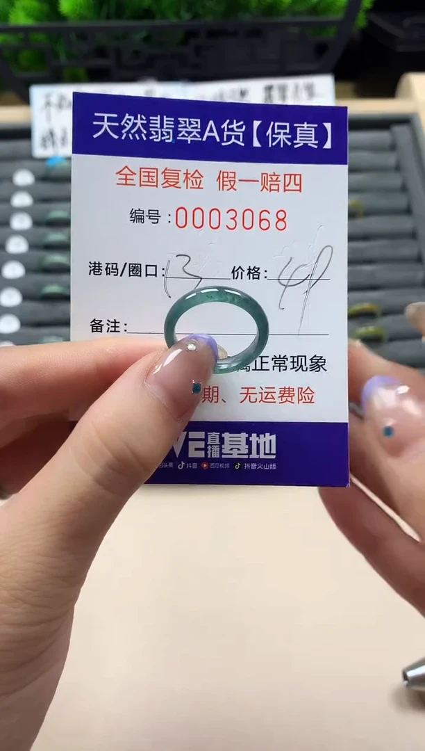 未镶嵌戒指翡翠天然  3068