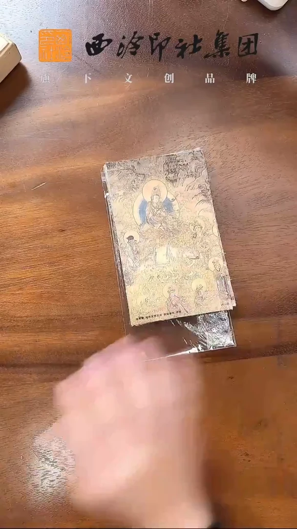 敦煌明信片邮票（4张一套） 不带盒