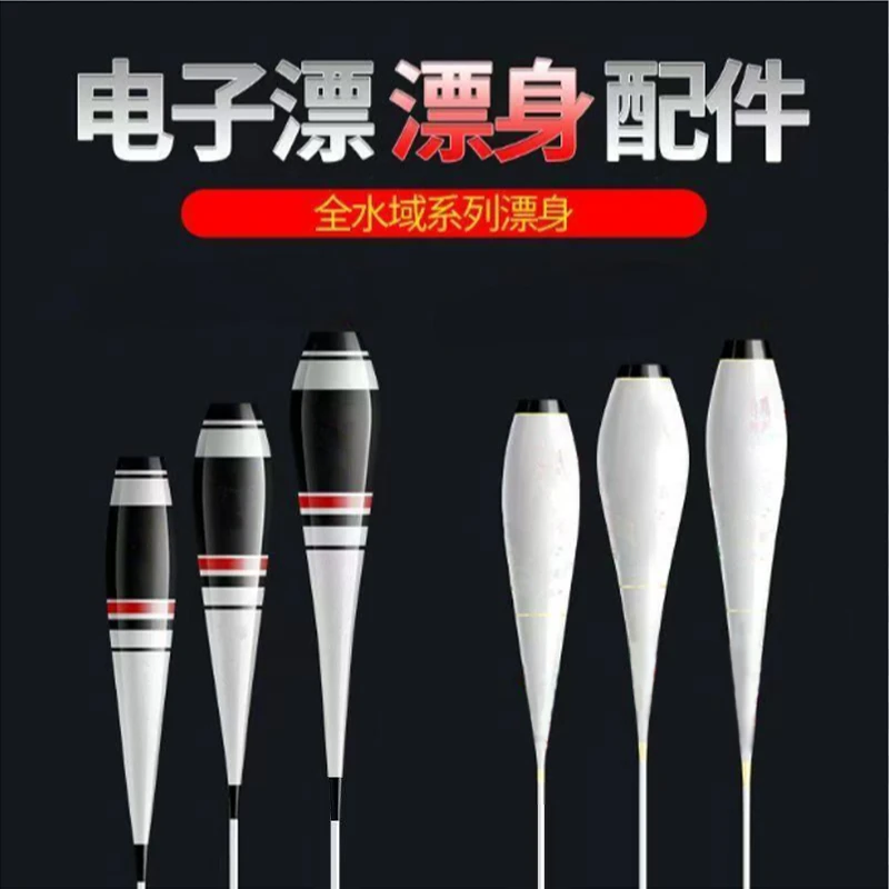 电子漂夜光漂鱼漂纳米浮漂飘肚电子配件可换漂身浮标夜光变色漂身