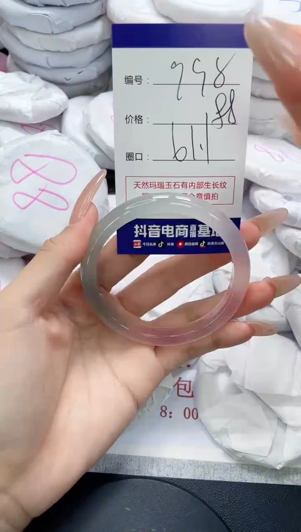 未镶嵌手镯玛瑙/玉髓998