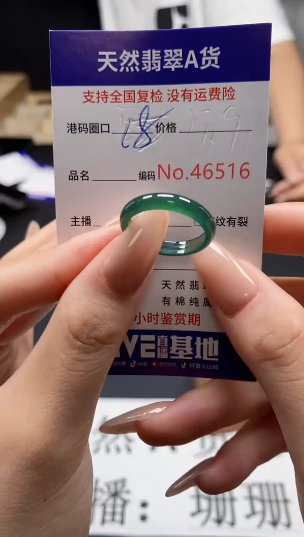 未镶嵌戒指翡翠天然A货翡翠6516