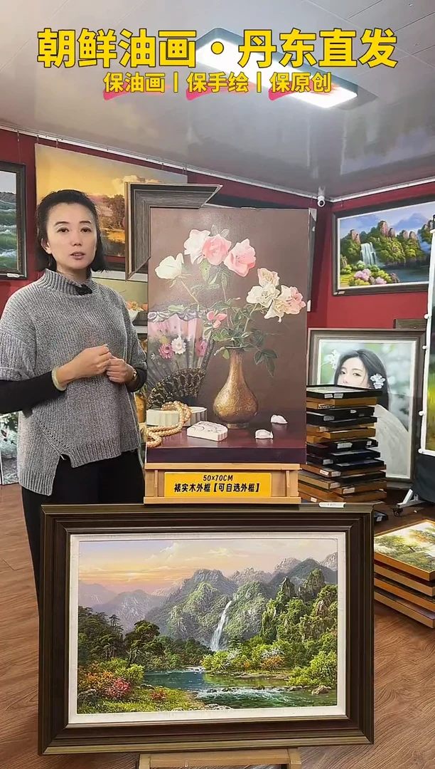 油画【136号】约50*70cm丨朝鲜原创纯手绘孤品油画丨赠装裱