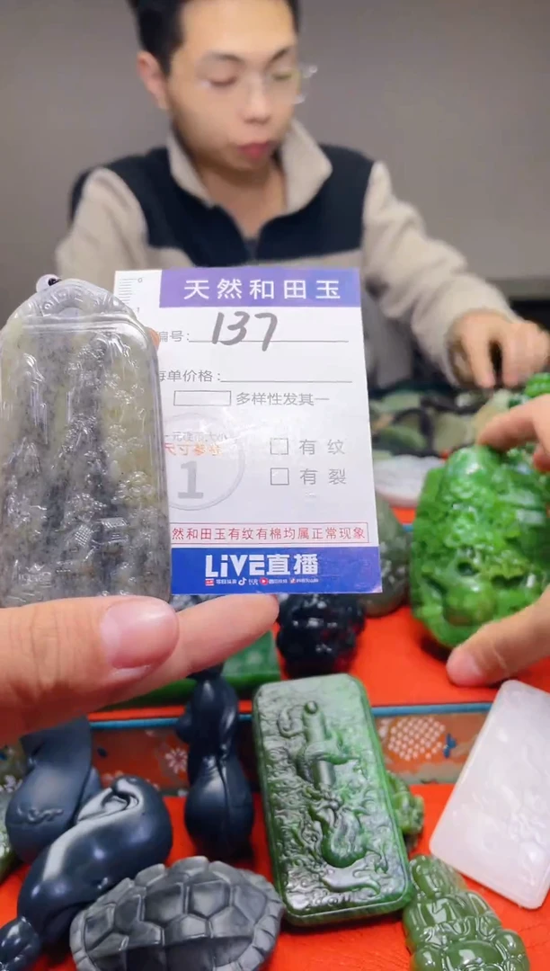 颈饰未镶嵌和田玉137