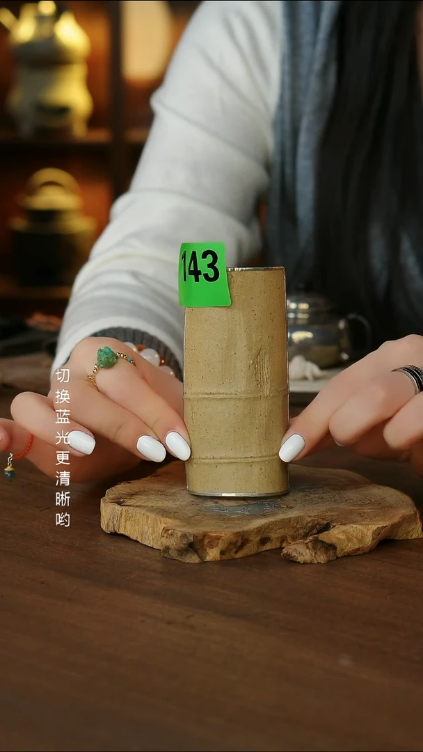 紫砂包锡茶则...143
