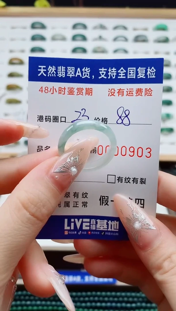 翡翠戒圈未镶嵌天然A货翡翠戒圈0903
