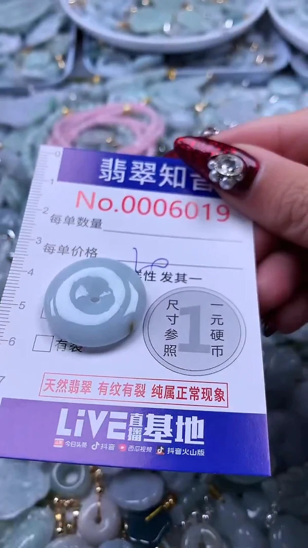 吊坠(不含链)未镶嵌翡翠6019