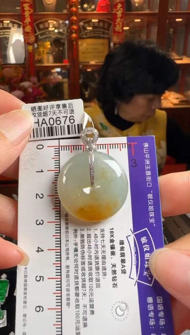 颈饰18K金镶嵌翡翠HA0676冰黄平安扣