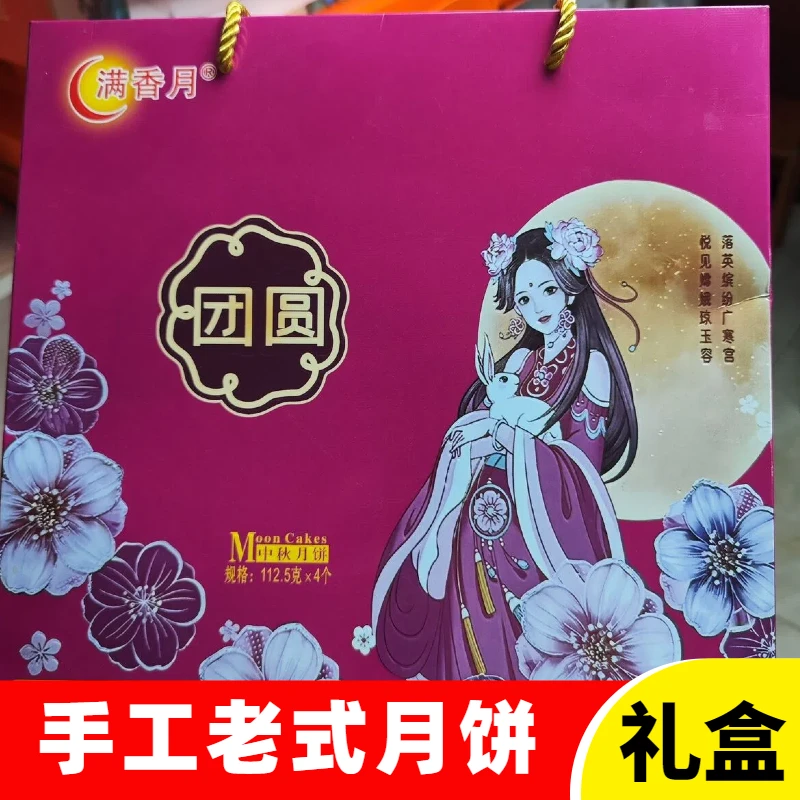 【礼盒装】老式月饼广西玉林广式五仁叉烧传统老式月饼中秋送礼佳品