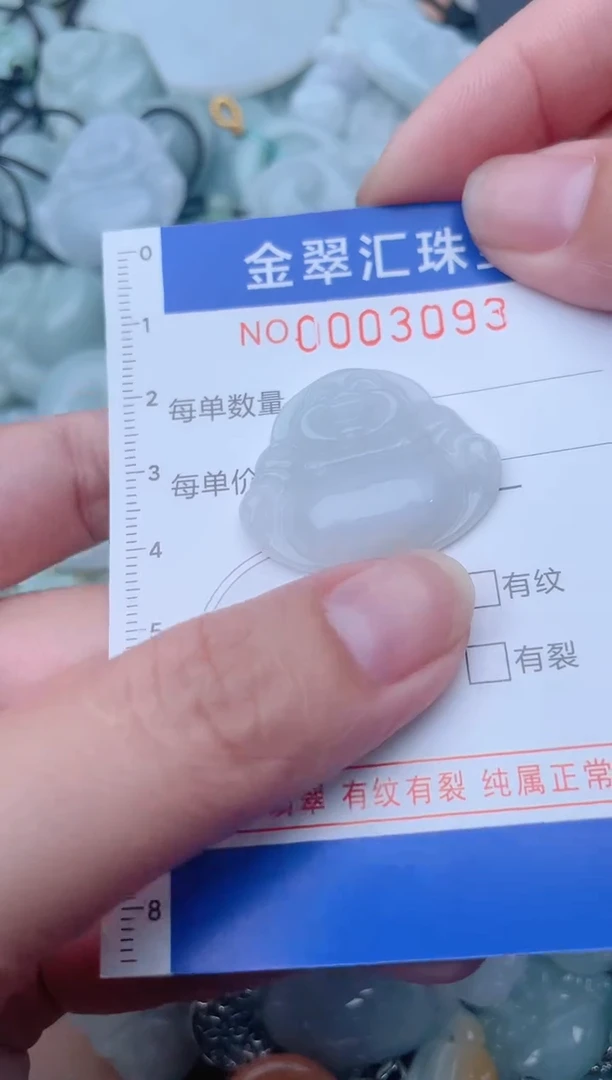 颈饰未镶嵌翡翠3093