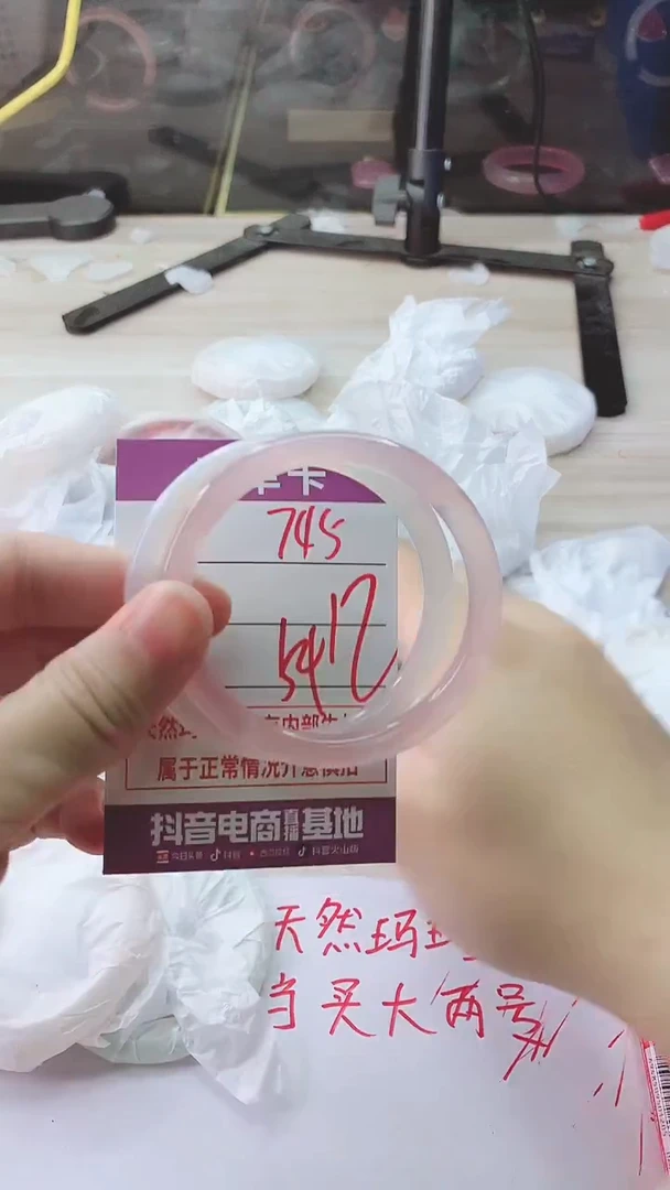 手镯玛瑙/玉髓未镶嵌745