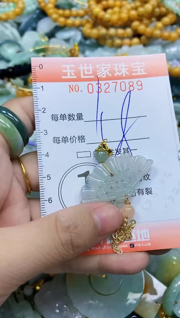 翡翠未镶嵌颈饰闪购0327089