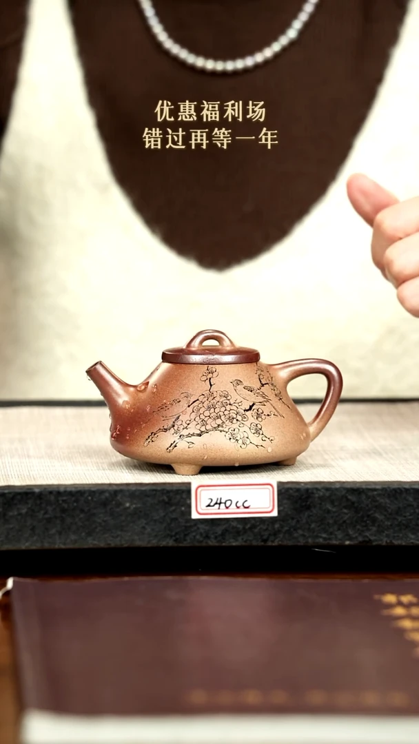 茶壶紫砂28紫砂 240cc