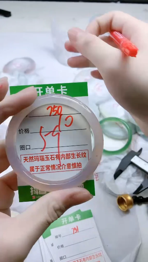 【闪购商品】玛瑙/玉髓手镯未镶嵌750