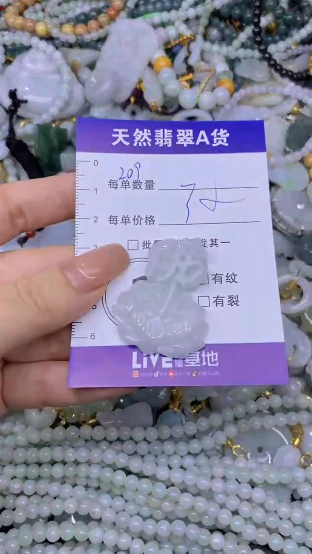 翡翠未镶嵌颈饰天然翡翠A货批量多样性发一件