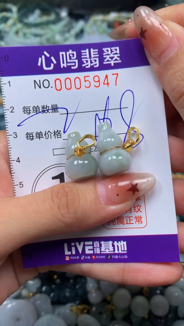 翡翠未镶嵌颈饰闪购005947