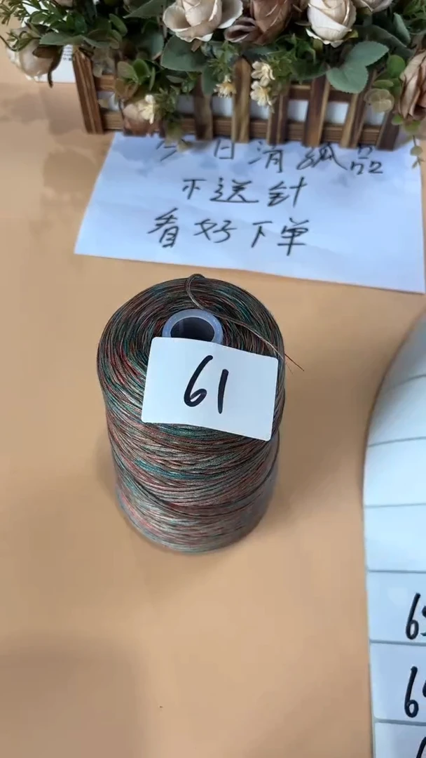 羊毛丝光羊毛线花式线61